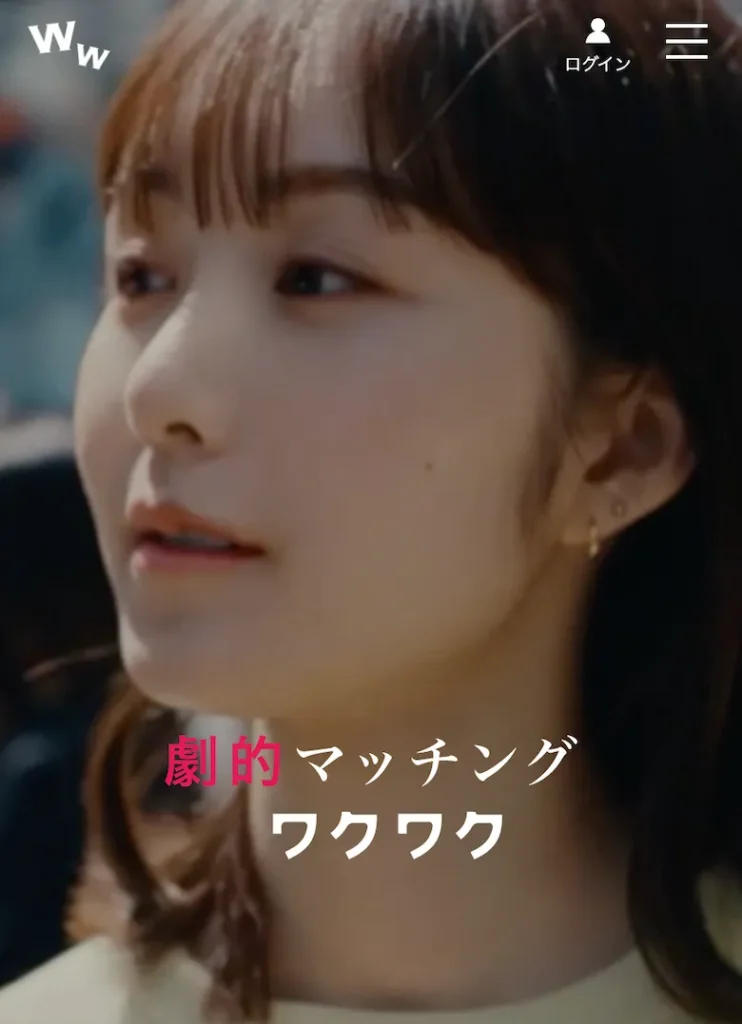 ワクワクメール