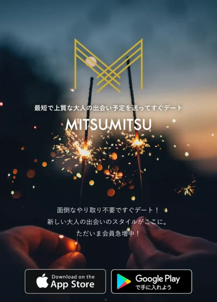 MITSUMITSU