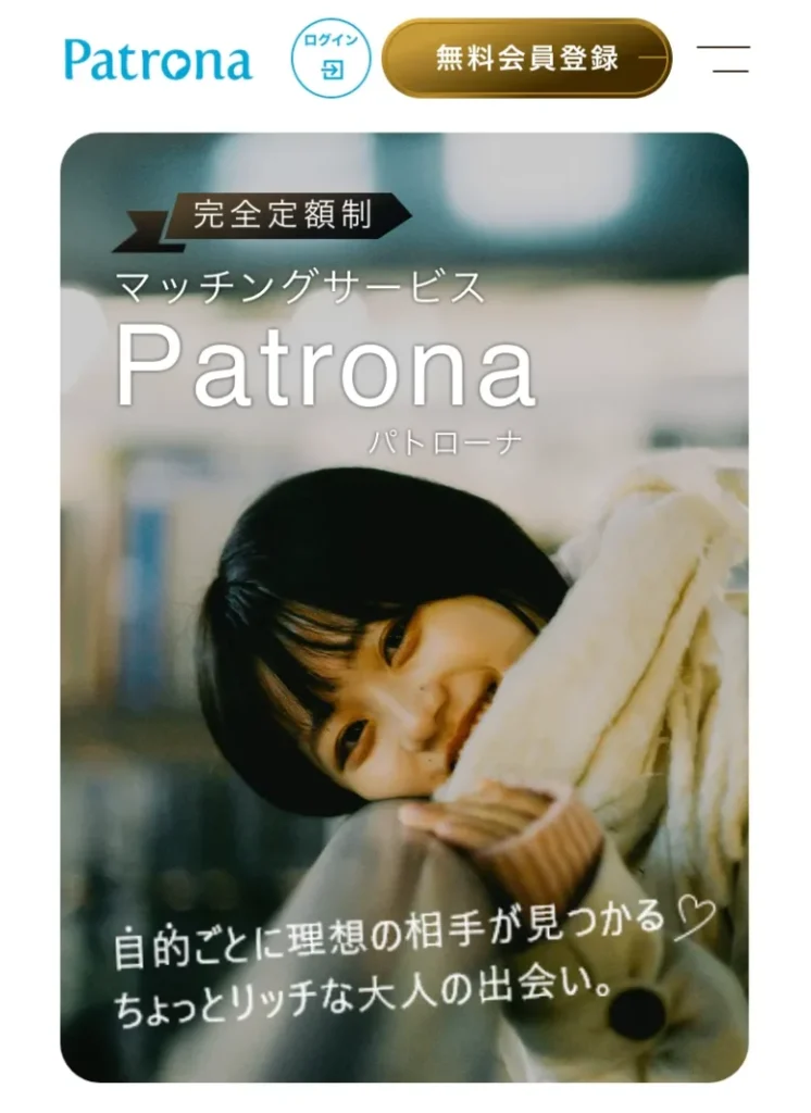 patrona